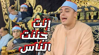 انبهار الشيخ محمود الشحات بقراءة الشيخ محمد الخولي وسط جمهور كبير عزاء الحاج شوقي رفاعي 