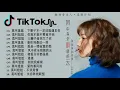 莫叫姐姐 Mo Jiao Jie Jie Album Tiktok Song Mandarin Song