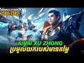 Download Lagu រឿង Novel Swallowed Star Ep1380-1382 | Broraa Recap