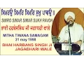 Download Lagu Simarou Simar Simar Sukh Pavoh By Bhai Harbans Singh Ji Jagadhari Wale