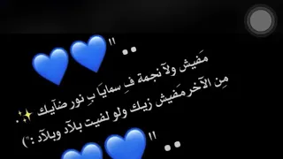 مفيش ولا نجمة ف سمايا ب نور ضايك   دندنها