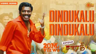 dindukalu dindukalu video song dindigul sarathy karunas dhina sun music