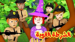 الشرطة القوية نضرب لها تحية قناة وناسة كوكو  الشرطة القوية نضرب لها تحية قناة وناسة كوكو