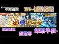 Download Lagu #にゃんこ大戦争 #貓咪大戰爭 最新貓戰活動！7/1～活動情報！千萬別錯過！黑露娜介紹！拉霸、半價、競技場⋯⋯琳瑯滿目的活動一次看完！喜歡的話請幫忙訂閱喵，謝謝