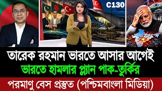 এই অঞ্চলে ভারতের আধিপত্য বলয় যেন তাসের ঘররের মতো ভেঙে পড়ছে 💪🔥 BD Tube