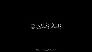 سورة البلد بصوت الشيخ الطالب محمد أحمد حسن برواية الإمام الدوري عن الإمام الكسائي دندنها