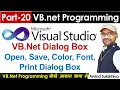 Part-20 - Beginners Vb net Tutorial in Hindi