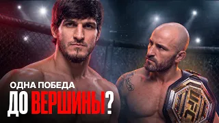 Евлоев vs Волкановски: кто будет чемпионом после UFC 333?