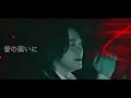 禁じた遊び -未発表曲-