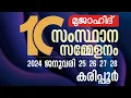 Download Lagu Thouheed Songs 20 വലീയ്യുല്ലാഹി