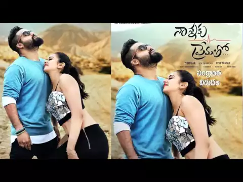 Download MP3 Nannaku Prematho Movie Latest  Posters || Jr NTR, Rakul Preet Singh, sukumar