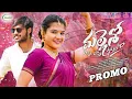 Lagu Mallesho Tippu Toppu Sokuloda Promo Song | Shekar Virus | Naveen J | Shiva ,Vaishnavi Sony