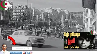 Musique Triste Algérienne موسيقى حزينة جزائرية الحريق ذكريات أيام زمان الإستعمار  Musique Triste Algérienne موسيقى حزينة جزائرية الحريق ذكريات أيام زمان الإستعمار