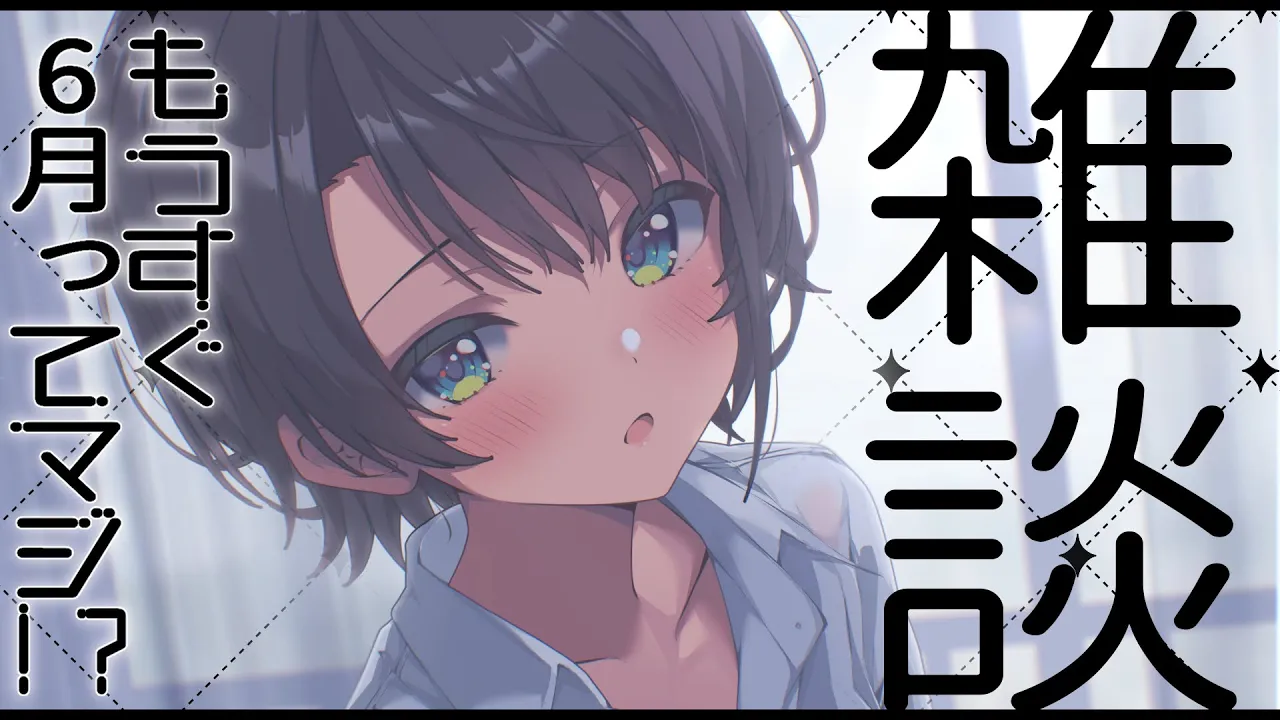 【#生スバル】おはすば！！！！！ / OHASHUBA！！！FREE TALK【ホロライブ/大空スバル】