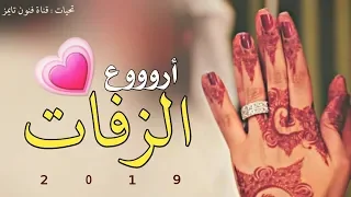 أروع زفة يمنية دف إسلامي اسم الله عليش اداء مجاهد عيون 