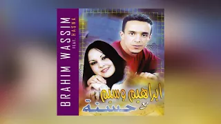 Download Salama Salama | Brahim Wassim ft. Hasna (Official Audio) MP3