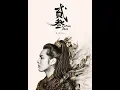 【贰叁】ETERNAL LOVE - KRIS WU 吴亦凡  (Full Soundtrack)