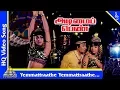 Lagu Yemmattraathe Video Song | Adimai Penn Tamil Movie Songs | M. G. R|Jayalalitha|Pyramid Music