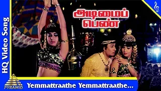 yemmattraathe video song adimai penn tamil movie songs m g r jayalalitha pyramid music
