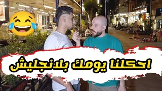لما تاخود كورس انجليش اون لاين 
