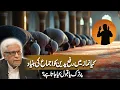 Lagu Kya namaz mein rafyadain ko ijma ki buniyad par tark ya qubool kiya jata hai? | Javed Ahmad Ghamidi