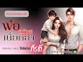 Download Lagu นิยายเสียง | พ่อ(หม้าย)เนื้อทอง (ตัวอย่างทดลองฟัง) ให้เสียงโดยกีรติ #audiobook #นิยายเสียง #ฟังนิยาย