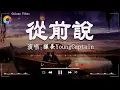 Download Lagu KKBOX華語單曲排行週榜 💖 愛就一個字,若月亮沒來, 花海, 最偉大的作品, Letting Go｜王嘉爾, 周興哲, 林俊傑, 鄧紫棋💖 2025年 , 8月份爆火全網的歌曲 💖