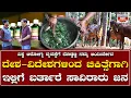 Chithrakoota ayurveda Dr Rajesh Karnataka TV