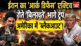 Iran Houthis Attack Iraq Saudi: अमेरिका में पसरा अंधेरा, ईरान के हमले से पूरे देश में ब्लैकआउट! War