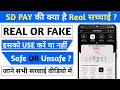 Lagu Sd Pay Real or Fake | SD Pay App Review | SD Pay App A to Z information | Sd Pay App Scam Alert 😡