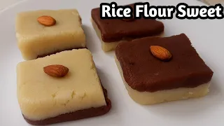 Download Rice Flour Barfi / Simple Ingredients Sweet / Easy Sweet at Home / Rice Flour Recipe /Thanks kitchen MP3