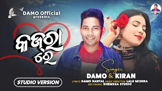 kajra re damo u0026 kiran new koraputia song 2026 new odia song viral koraputia song parab