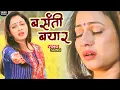 Lagu दुनिया का सबसे बड़ा बेवफाई गीत जो भी सुना वो रो पड़ा | Kalpana #जख्मी_दिल #Bhojpuri Video Song 2023