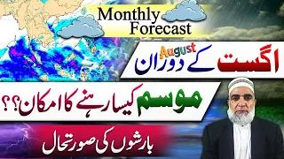 Monthly Weather Forecast for August 2025 Crop Reformer