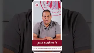 أعراض انسداد الشرايين  أعراض انسداد الشرايين