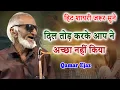 Lagu हिट शायरी जरूर सुने | Qamar Ejaz | Samaj Bhawan | Imli Baag | Kamptee | Nagpur | 2022 |