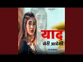 Lagu Yaad Meri Aavegi