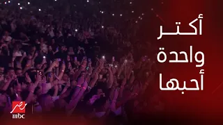 حفلات جدة صراخ الجمهور وكله إيده فوق محمود العسيلي وحالة خاصة بأغنية حلم بعيد 