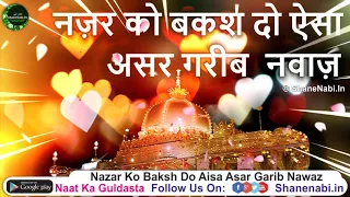 nazar ko baksh do aisa asar garib nawaz new qawwali 