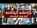 Download Lagu అంబేద్కర్ బయోగ్రఫీ  | Ambedkar Biography
