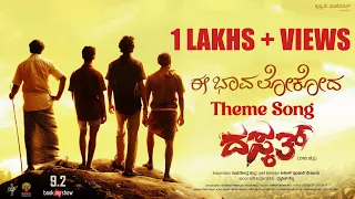 ee bhava lokoda daskath theme song aneesh poojary samarthan s rao 