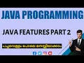 Java Programming Java features part2 malayalam Tutorial