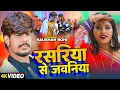 Download Lagu #VIDEO | #Raushan Rohi | रसरिया से जवनिया | Ft: #Ritu Chauhan | New Maghi Song 2025