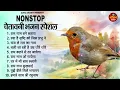 Download Lagu पत्थर दिल भी रो पड़े ये निर्गुण भजन सुनकर | Nonstop Nirgun Bhajan 2025 | Satsangi Bhajan | Bhajan