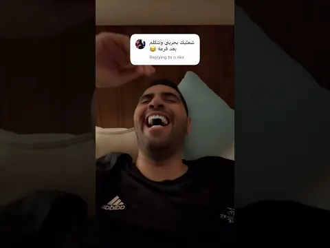 احلام سعيدة 🤣🤣🤣🤍❤️💚