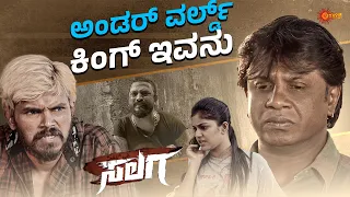  salaga duniya vijay sanjana charanraj udaya tv