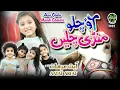 Download Lagu Aayat Arfat | Aao Chalo Mandi Chalein | New Bakra Eid Nasheed 2022 | Official Video | Safa Islamic