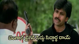 pawan kalyan bengal tiger siddu siddhartha roy dialog scene kushi movie shalimar cinema