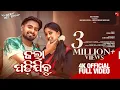Download Lagu KALA PADIJIBU (Official Music Video) || AMAR DASH || LAKITA || Dj JAYANTA || BEAST RECORDS || ALOK