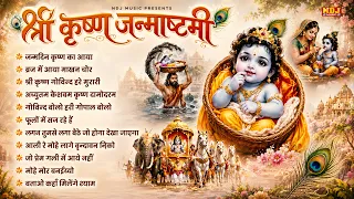 श्री कृष्ण जन्माष्टमी | Non Stop Krishna Bhajan | Krishna Janm Badhai Geet | Janmashtami Song 2026
